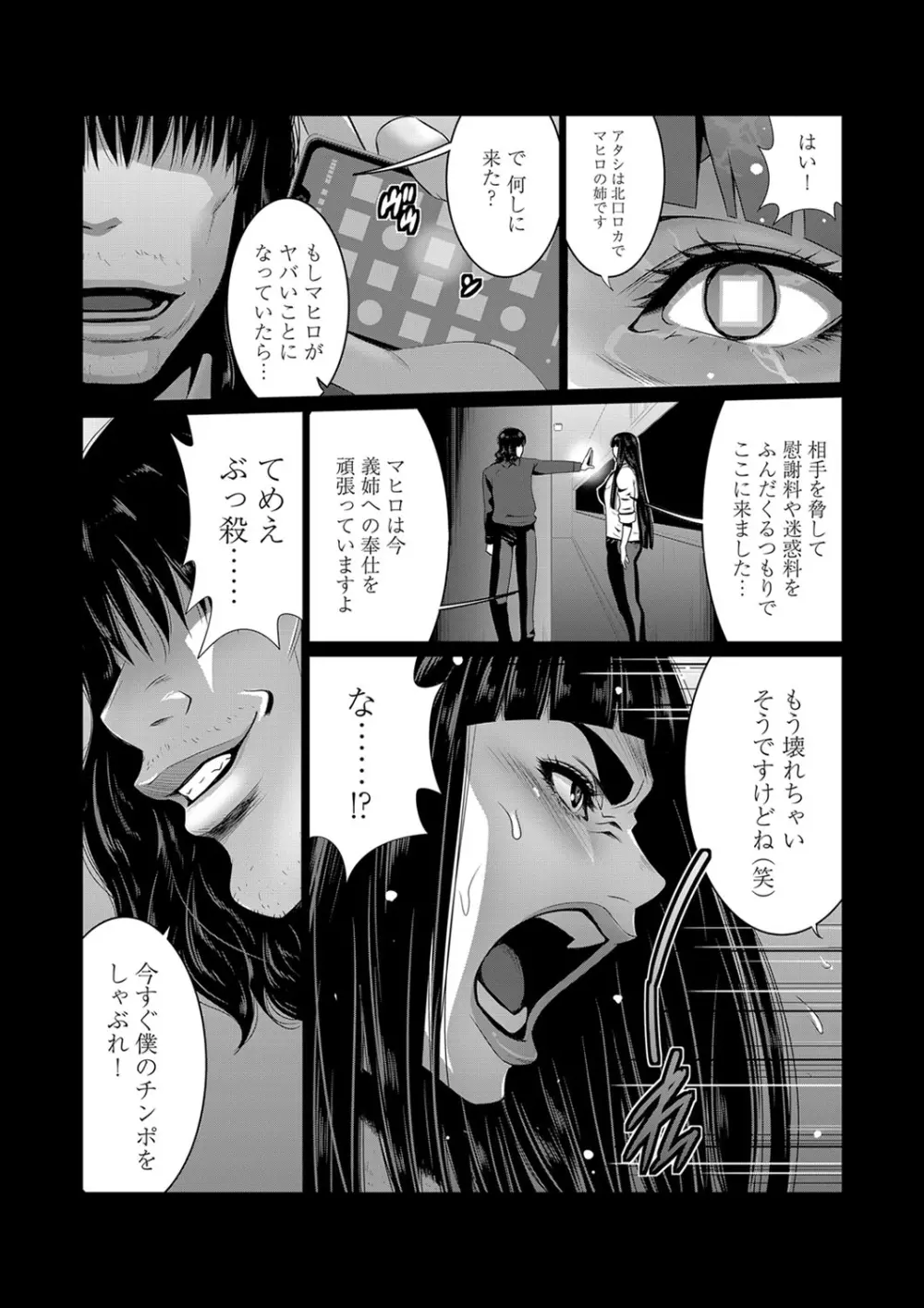 コミックマグナム Vol.139 Page.43