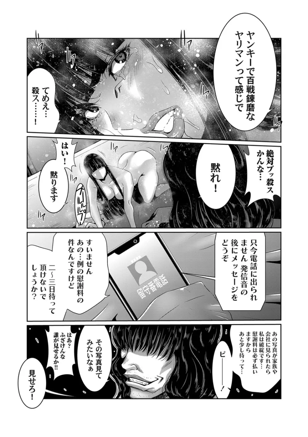 コミックマグナム Vol.139 Page.48