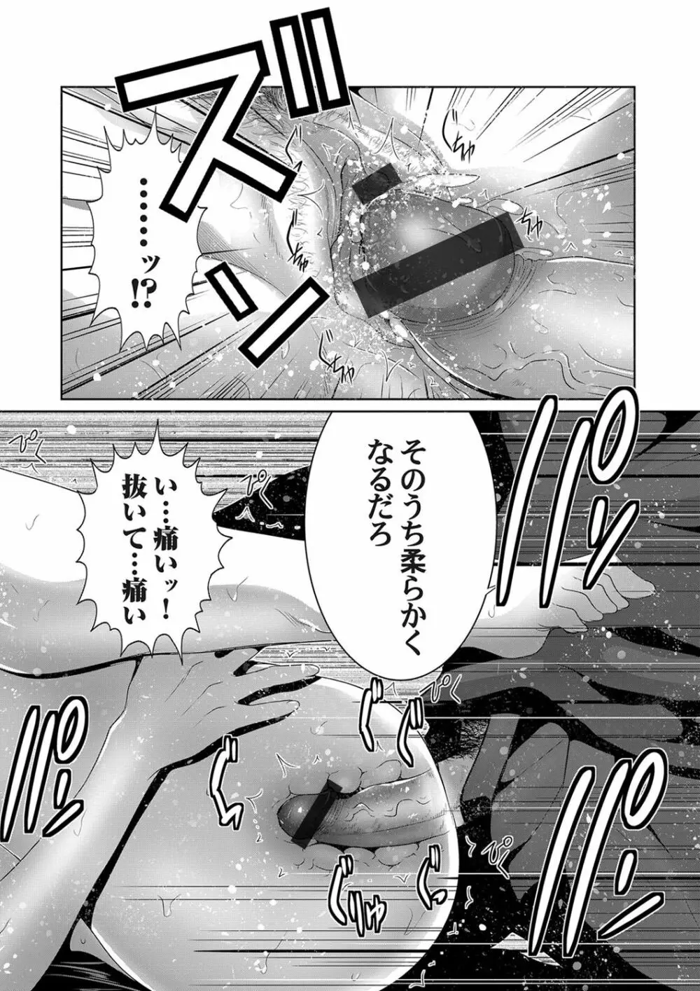 コミックマグナム Vol.139 Page.51