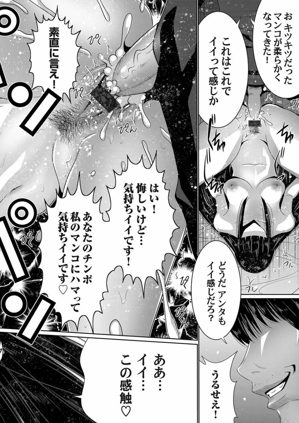 コミックマグナム Vol.139 Page.53