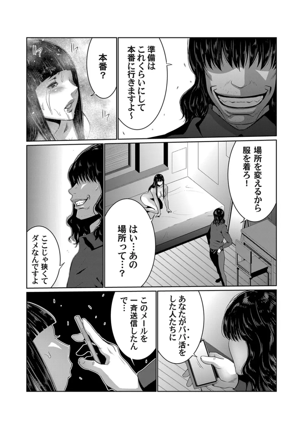 コミックマグナム Vol.139 Page.56