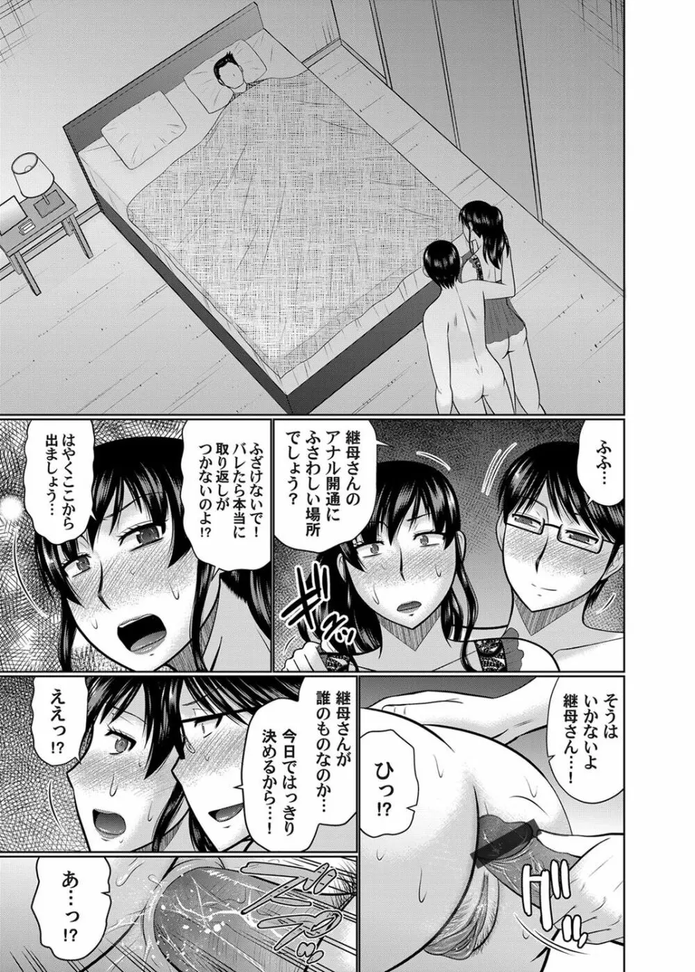 コミックマグナム Vol.139 Page.74