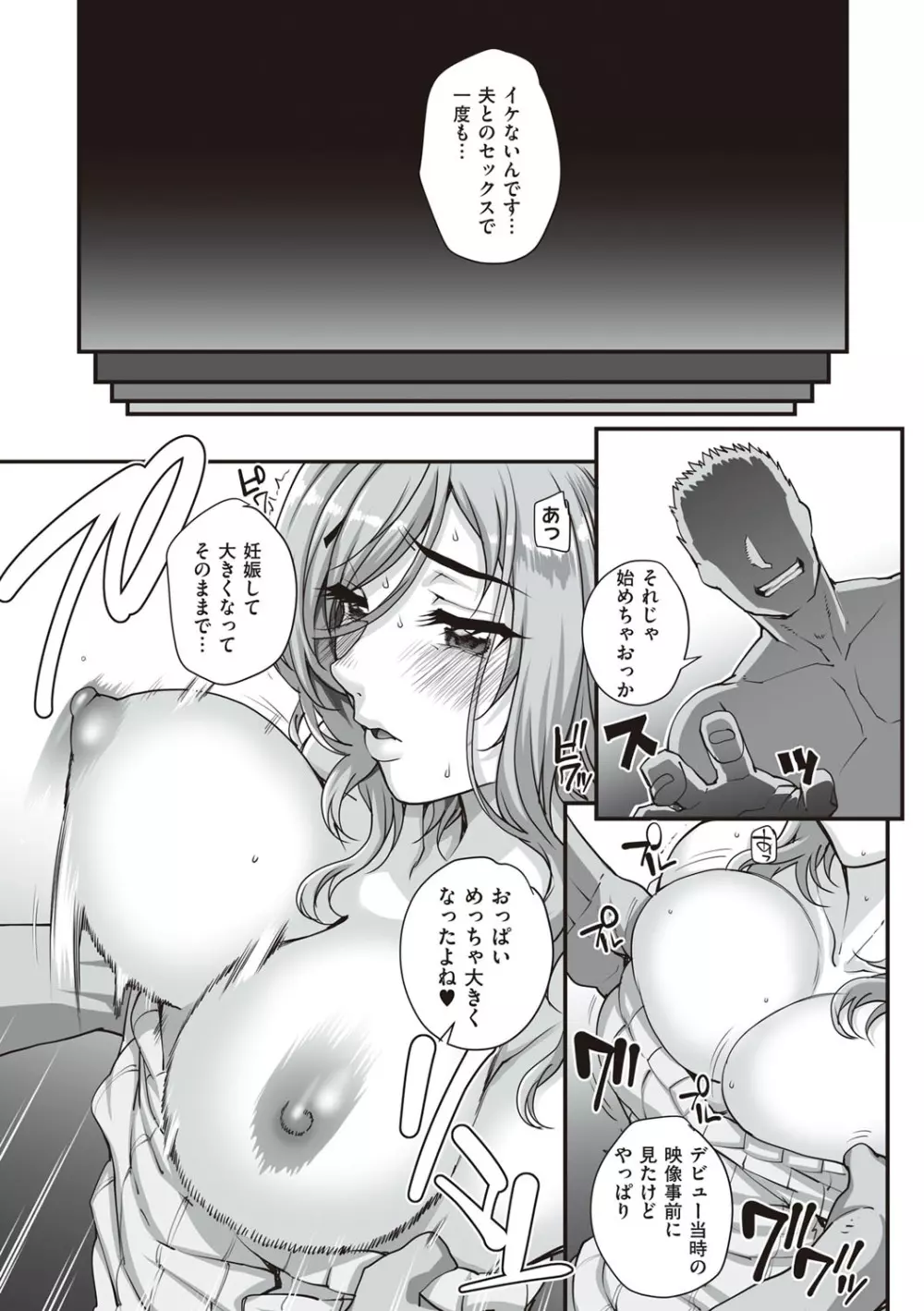 カレシにナイショで… Page.176