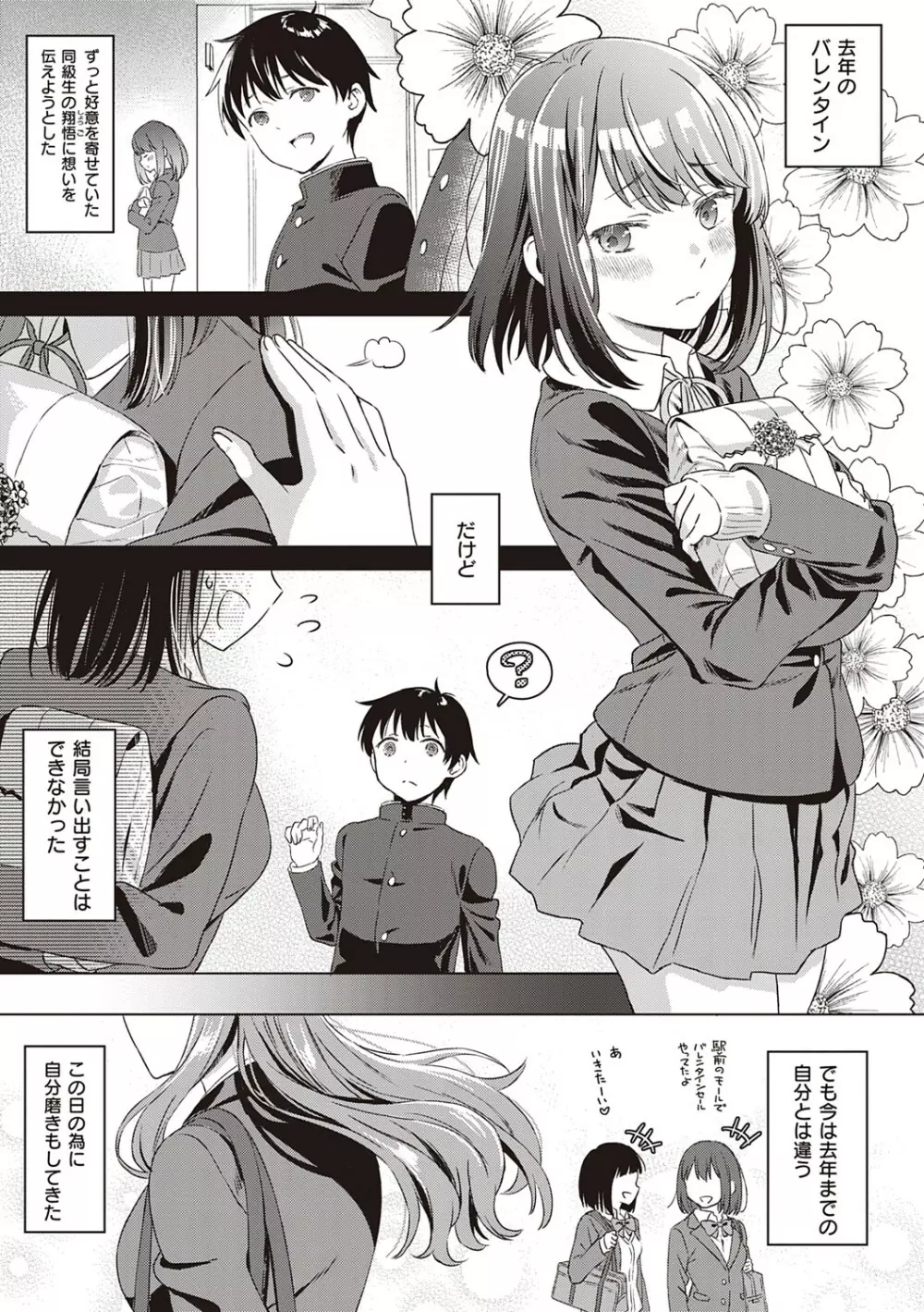 深窓の華娵 Page.120