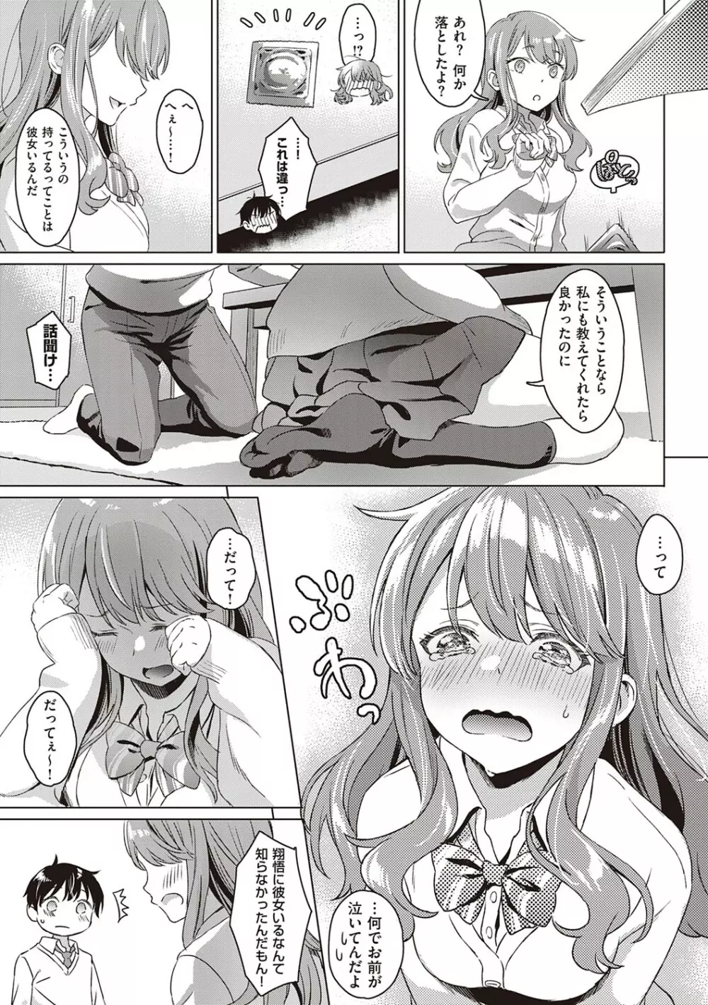 深窓の華娵 Page.124