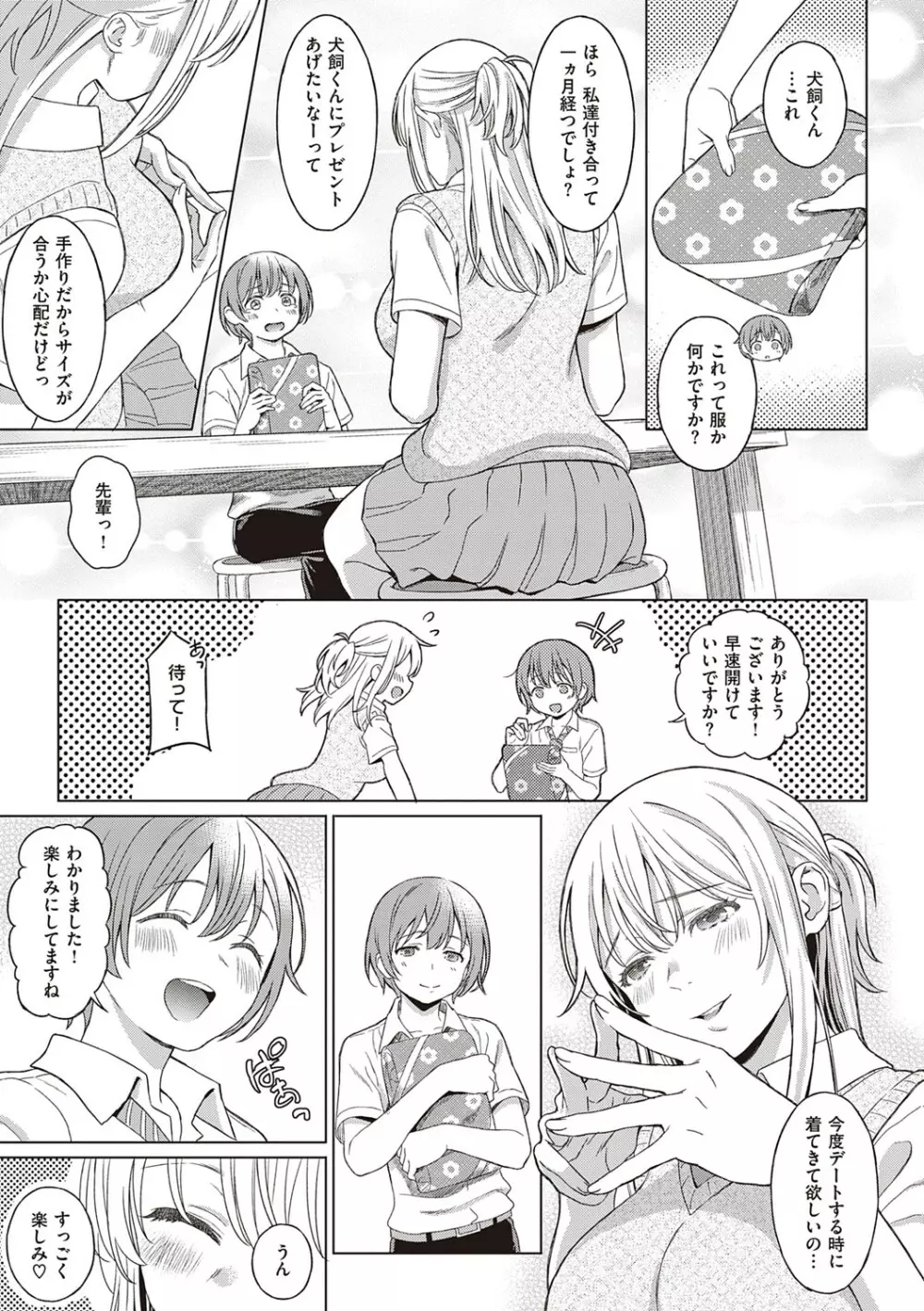 深窓の華娵 Page.248