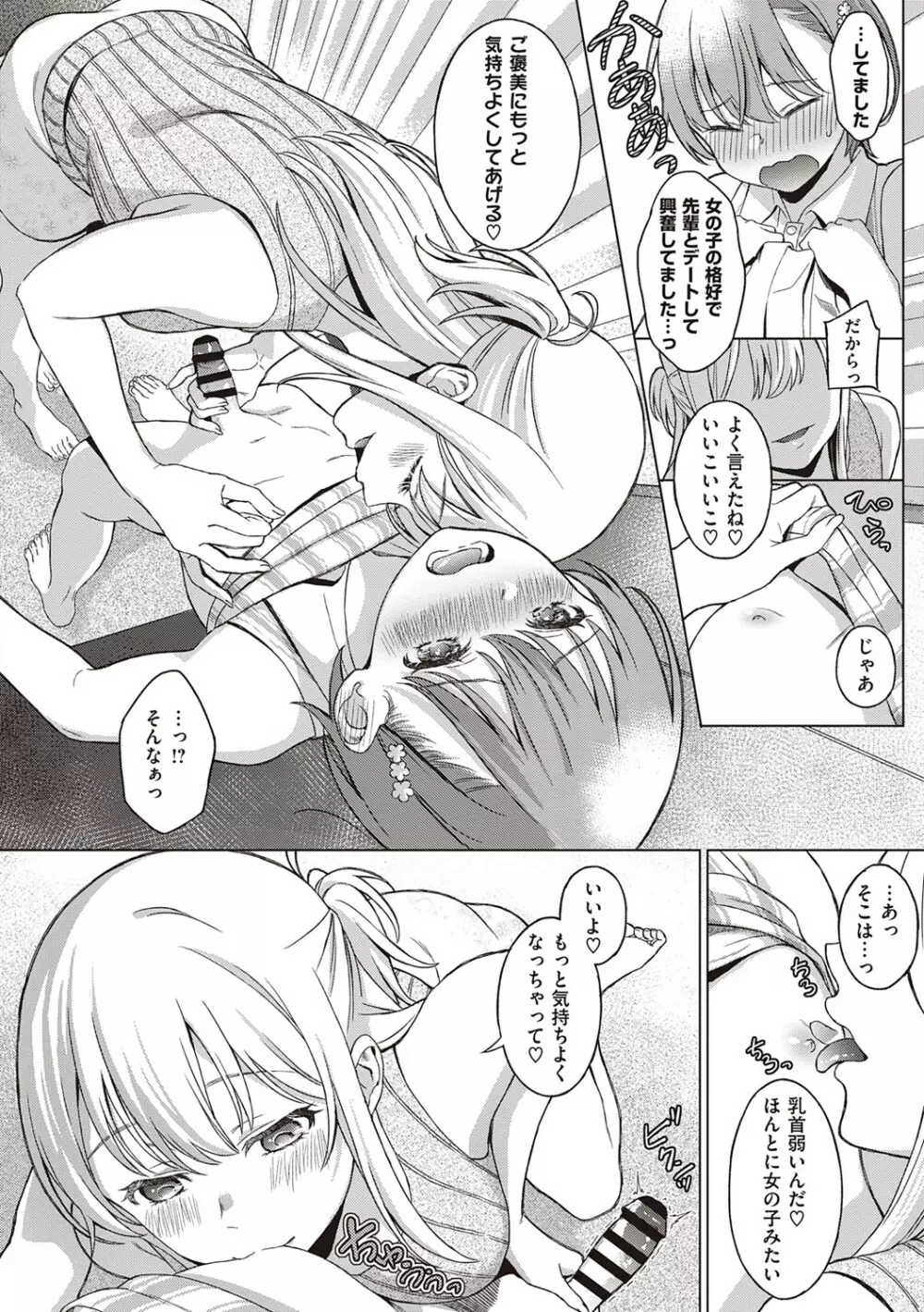 深窓の華娵 Page.253