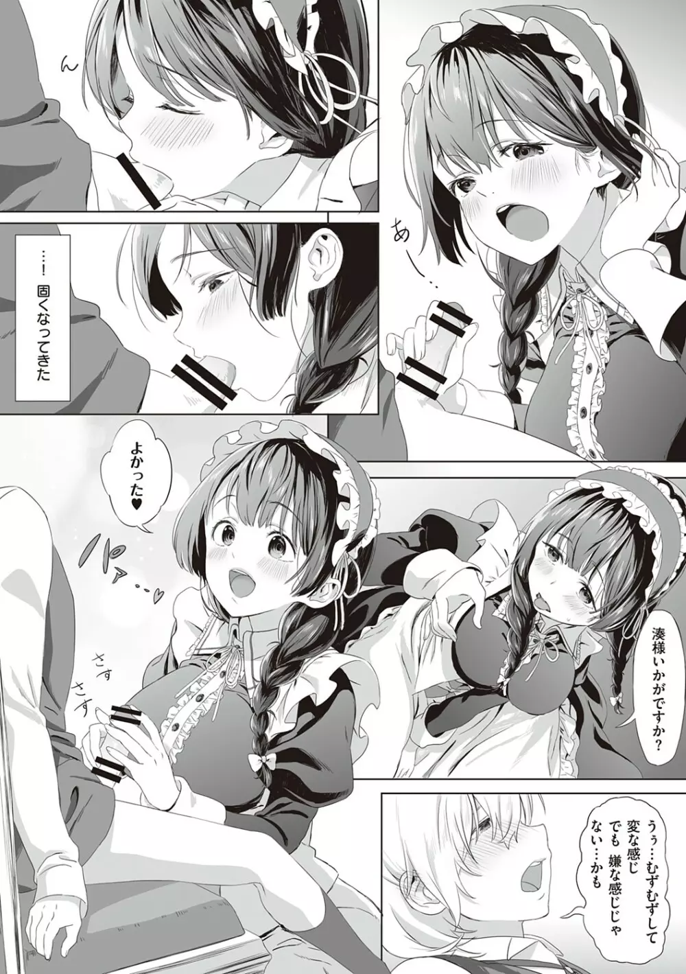 深窓の華娵 Page.269