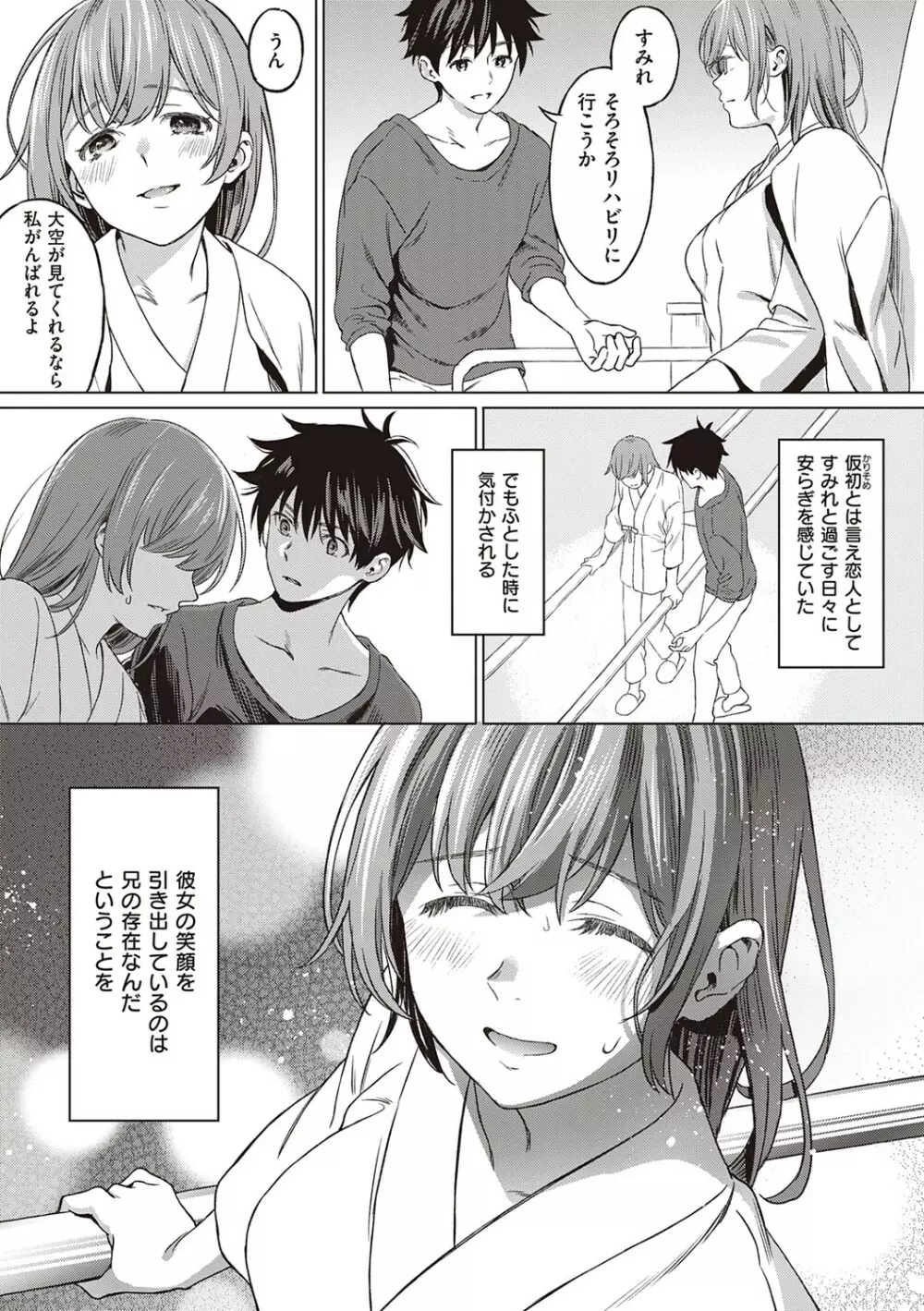 深窓の華娵 Page.56