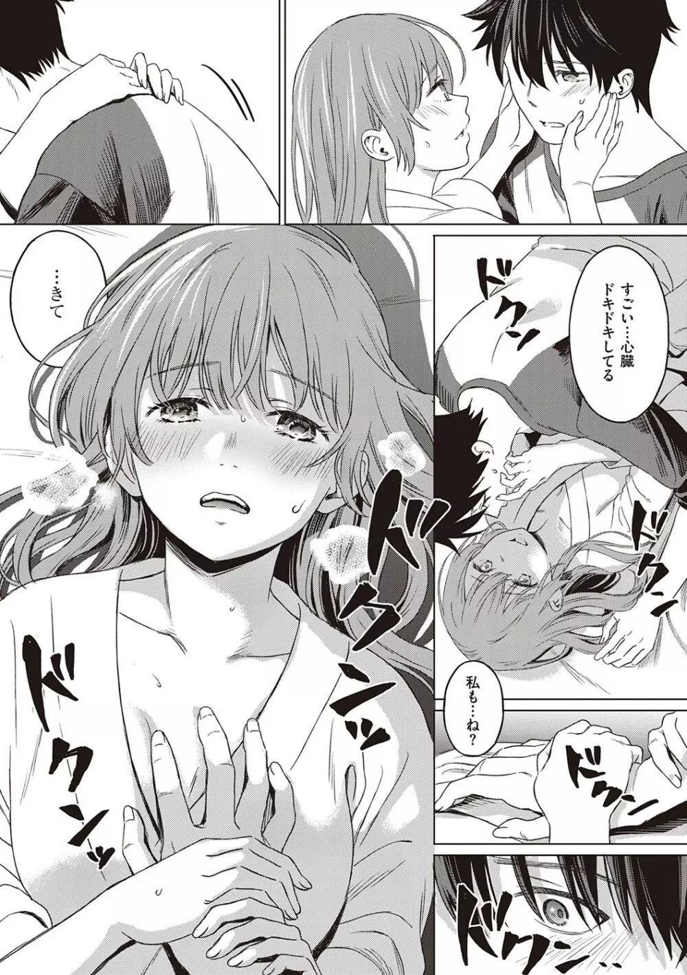 深窓の華娵 Page.66