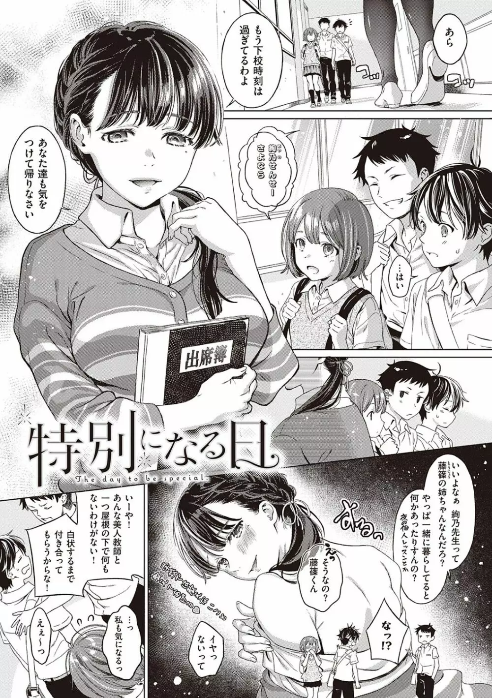 深窓の華娵 Page.86