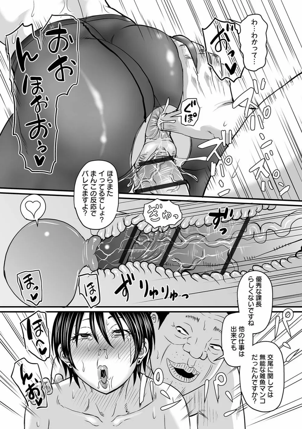 COMIC オルガ vol.26 Page.33