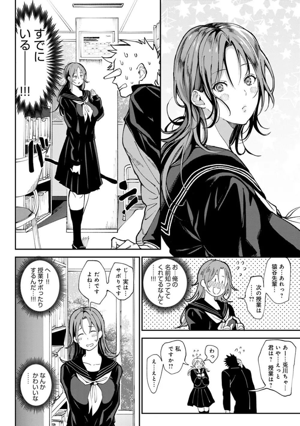 ハーレムクエスト 俺と美女とオッパイと異世界肉欲生活 Page.105