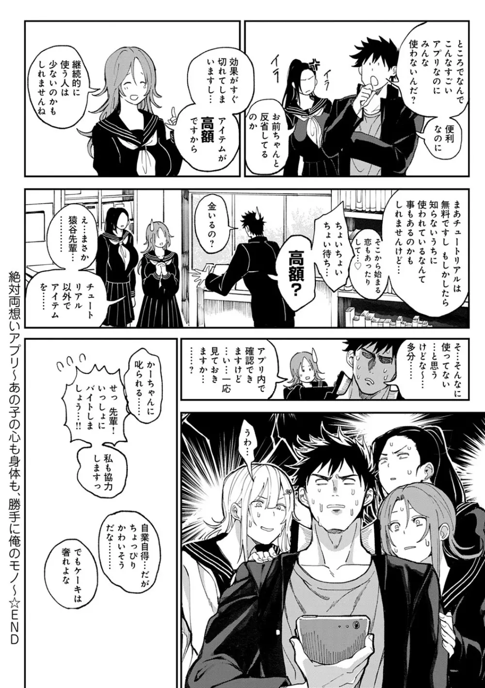 ハーレムクエスト 俺と美女とオッパイと異世界肉欲生活 Page.123