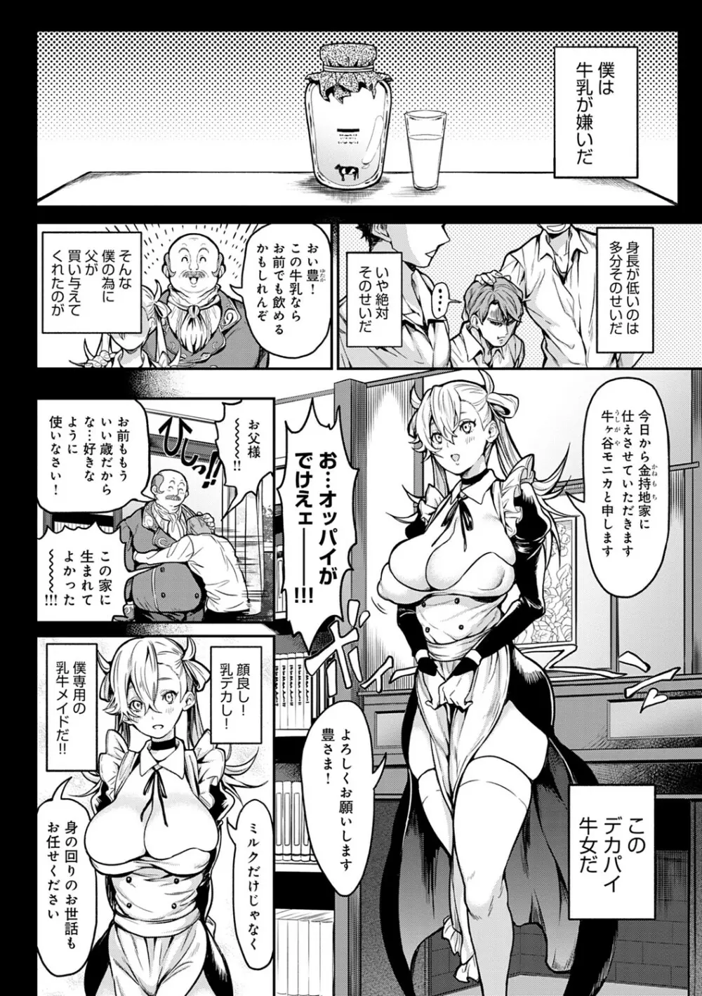 ハーレムクエスト 俺と美女とオッパイと異世界肉欲生活 Page.125