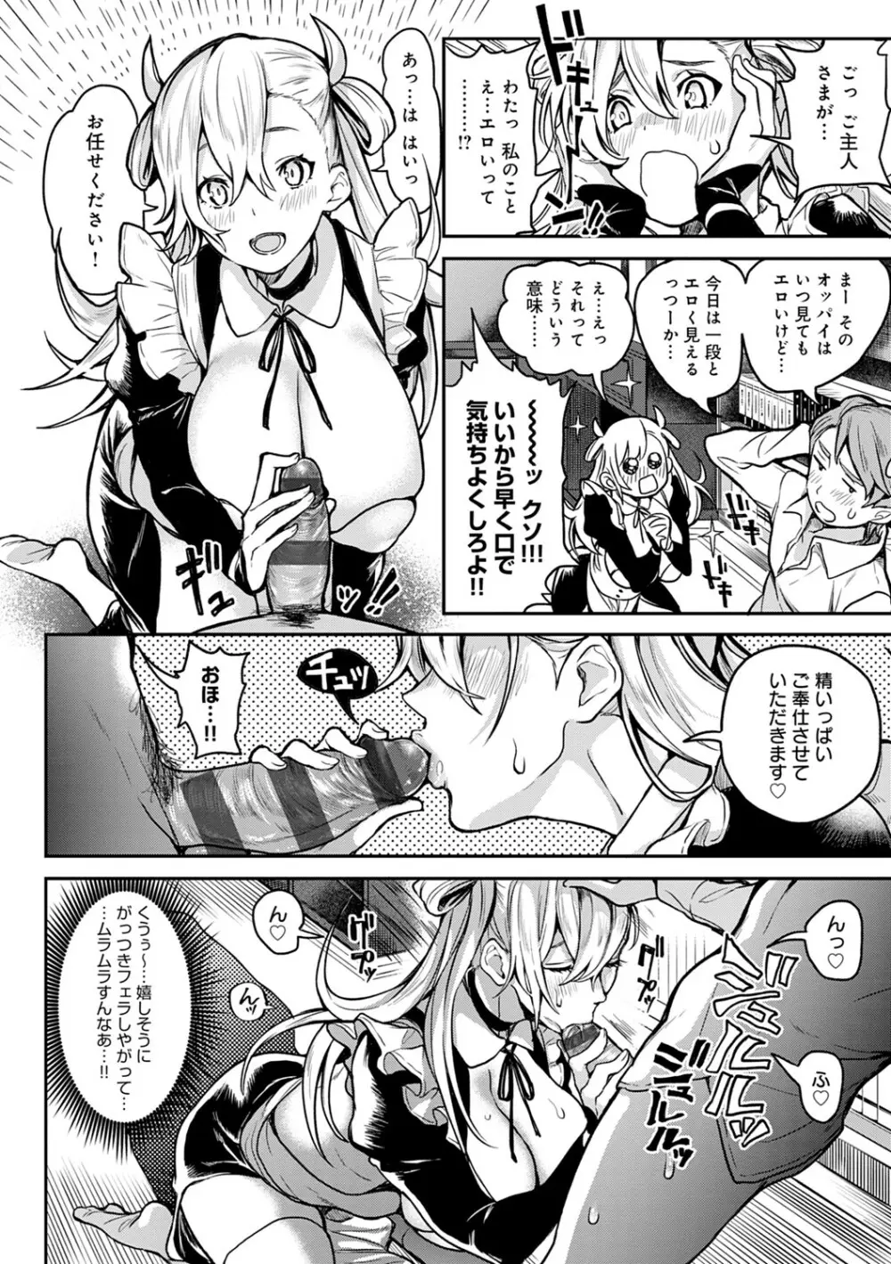 ハーレムクエスト 俺と美女とオッパイと異世界肉欲生活 Page.129