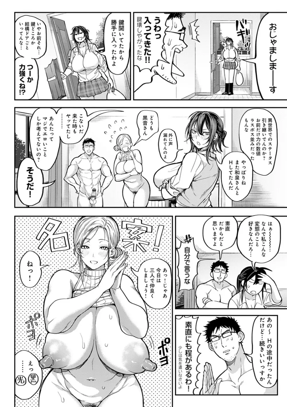 ハーレムクエスト 俺と美女とオッパイと異世界肉欲生活 Page.217