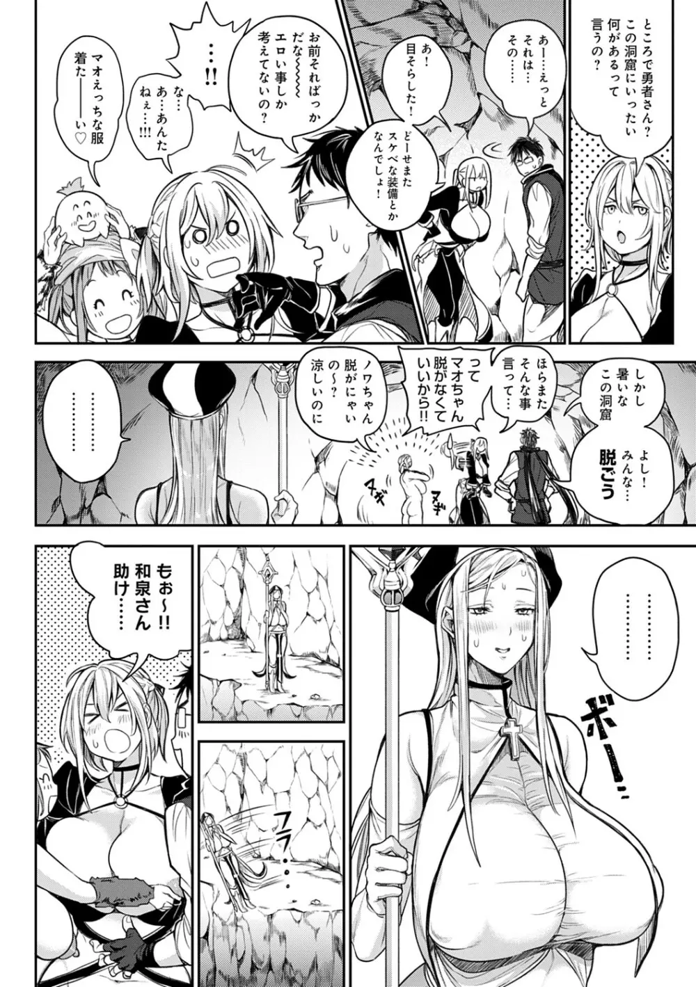 ハーレムクエスト 俺と美女とオッパイと異世界肉欲生活 Page.25