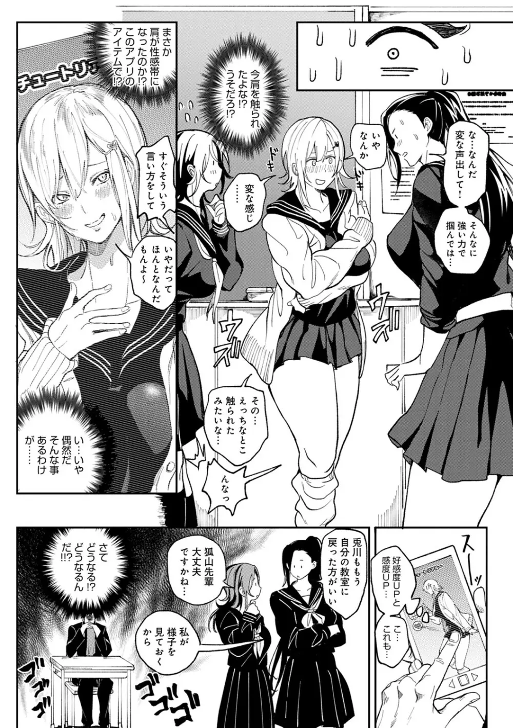 ハーレムクエスト 俺と美女とオッパイと異世界肉欲生活 Page.80