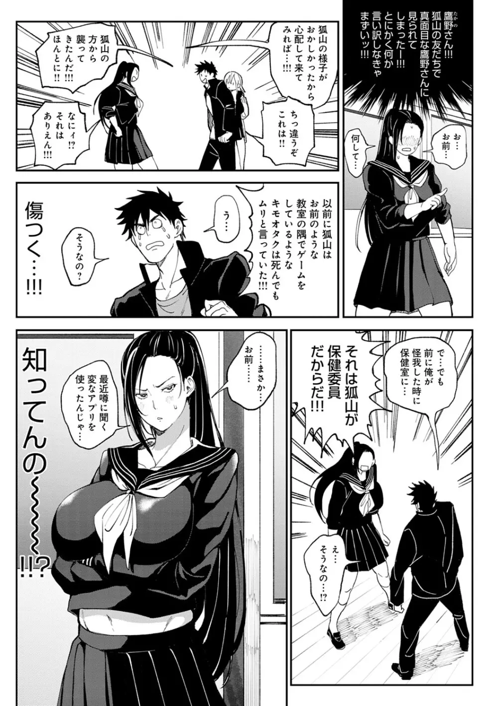 ハーレムクエスト 俺と美女とオッパイと異世界肉欲生活 Page.88