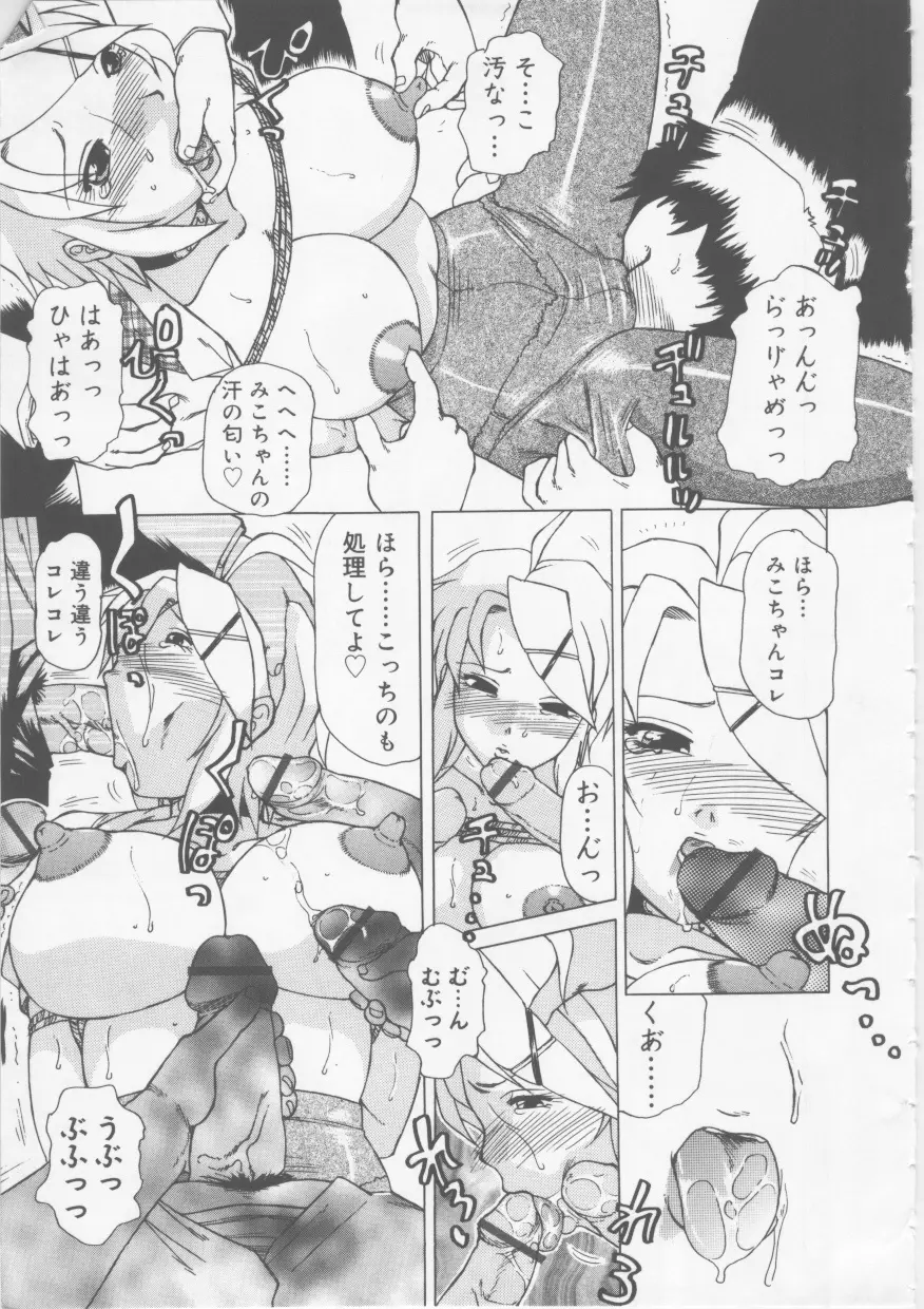 OLセクハラ恥肉奉仕 Page.13