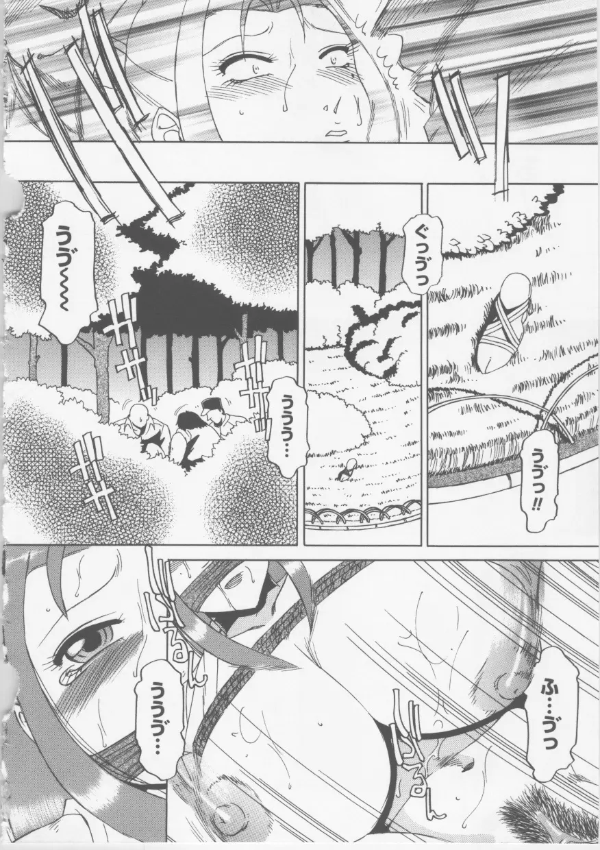 OLセクハラ恥肉奉仕 Page.148