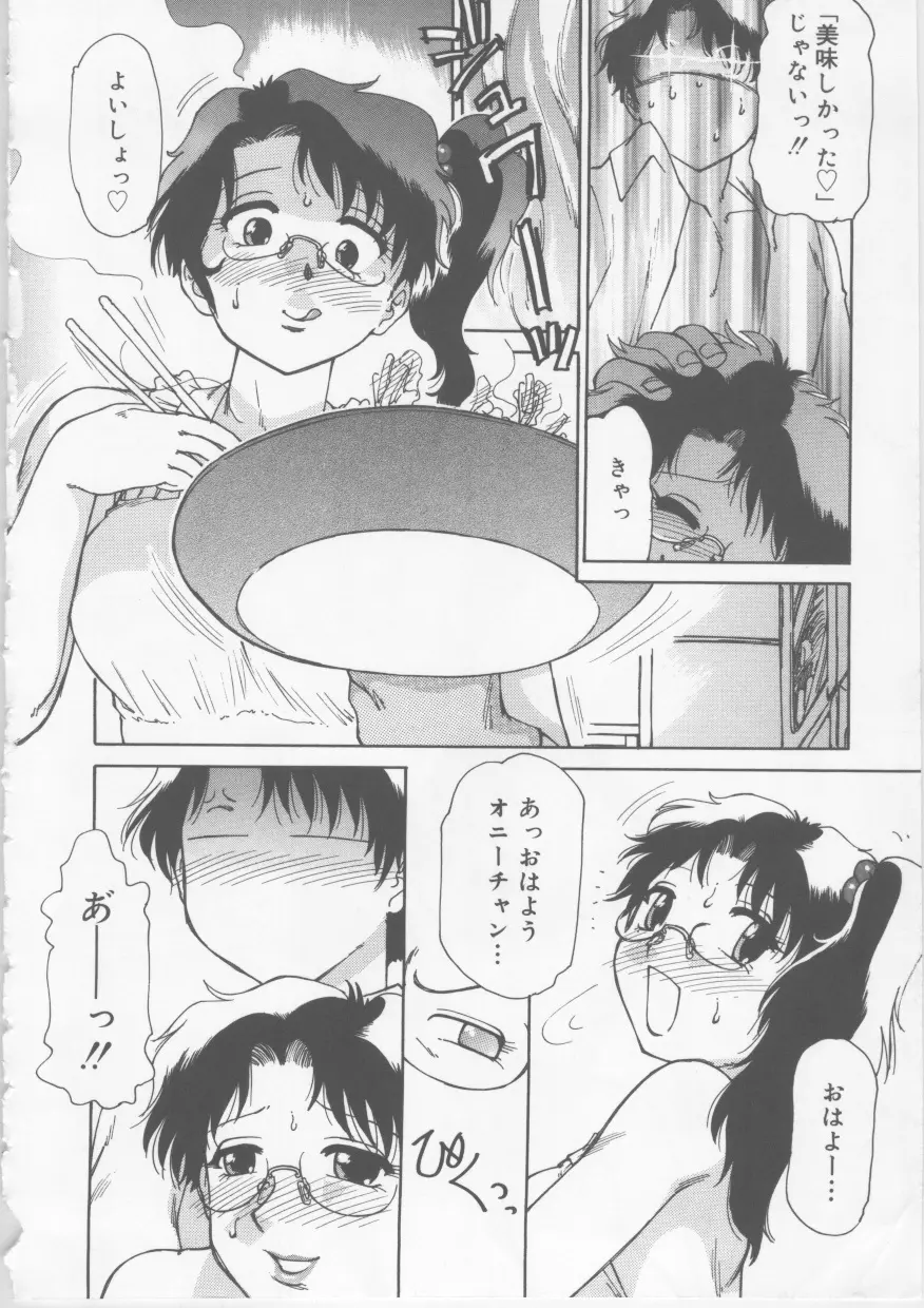 OLセクハラ恥肉奉仕 Page.176