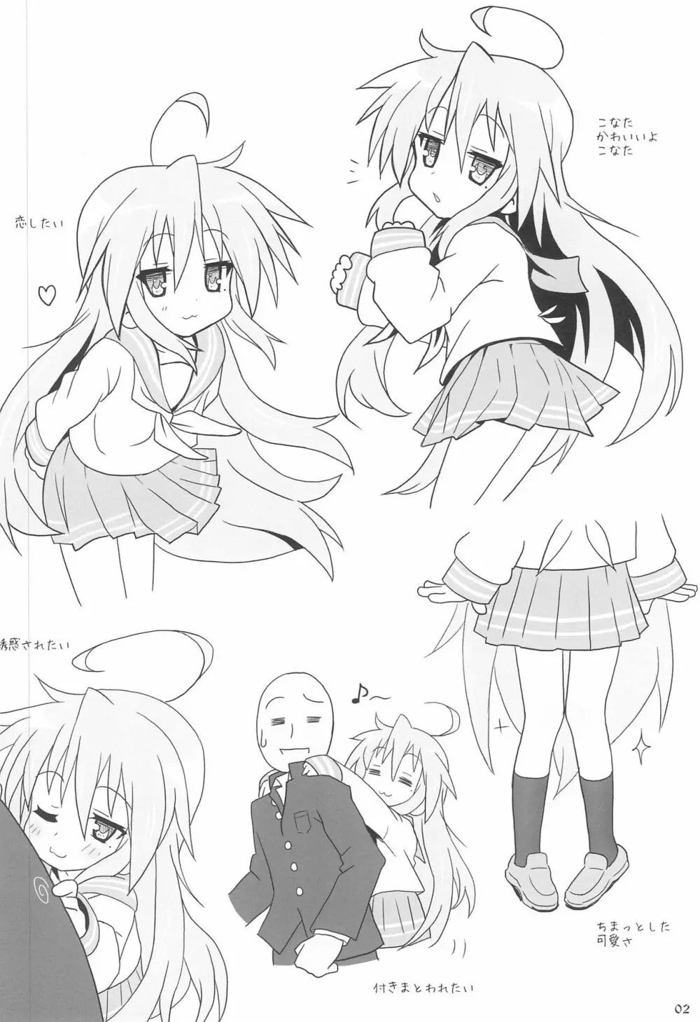 Konata H Page.4