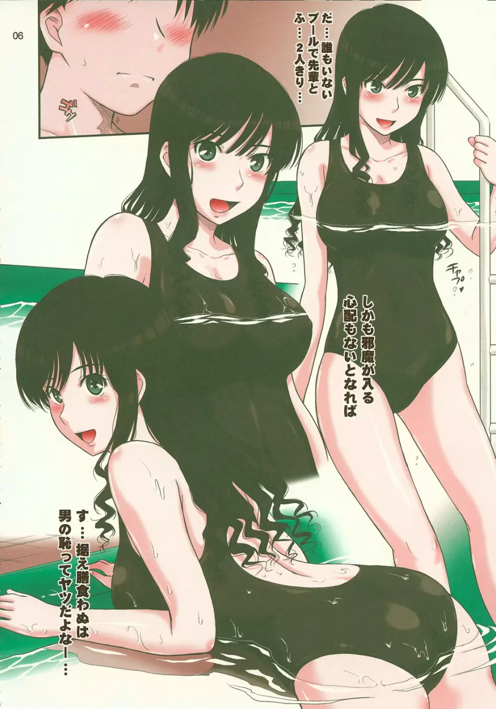 はるか 18 Page.5