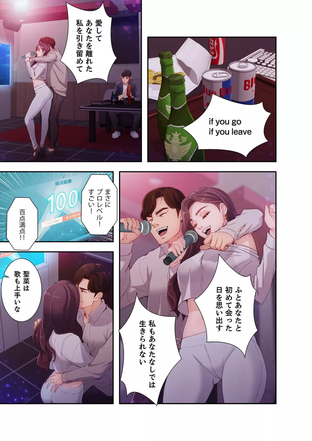 誘惑 1-2 Page.17