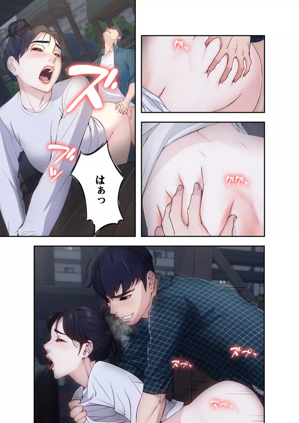 誘惑 1-2 Page.31