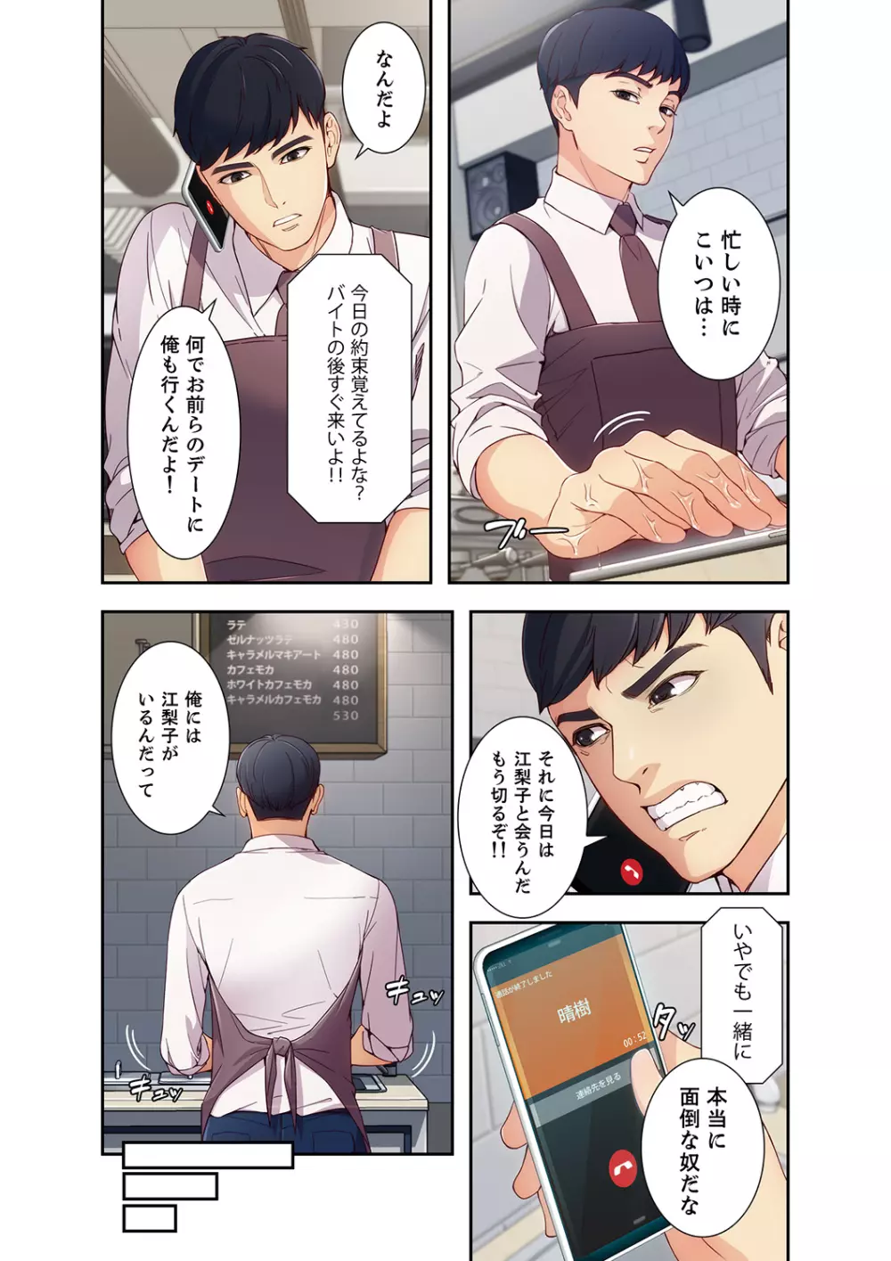 誘惑 1-2 Page.39