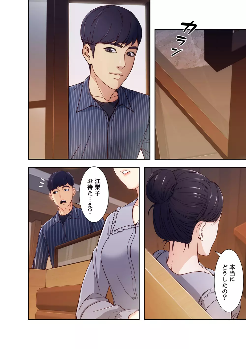 誘惑 1-2 Page.40