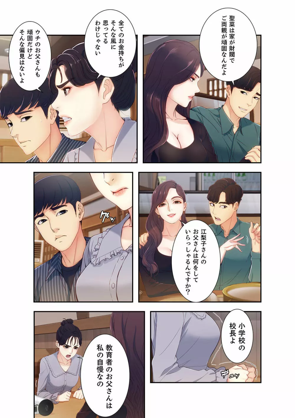 誘惑 1-2 Page.45