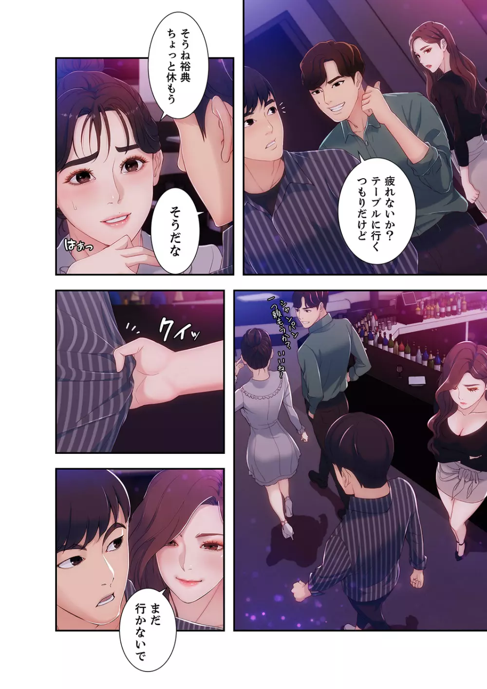 誘惑 1-2 Page.48