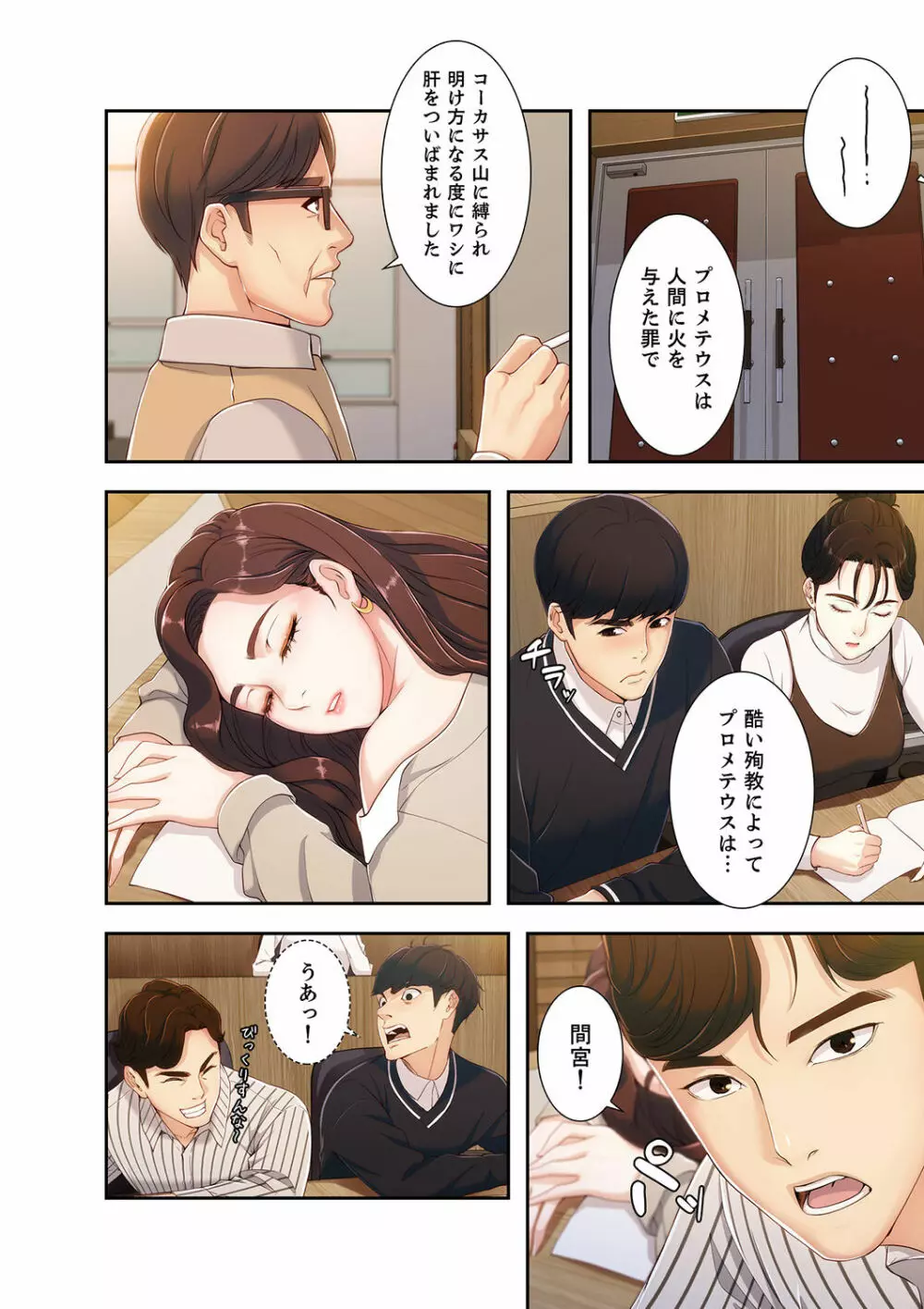 誘惑 1-2 Page.56