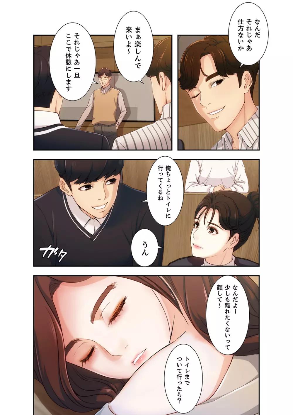 誘惑 1-2 Page.58