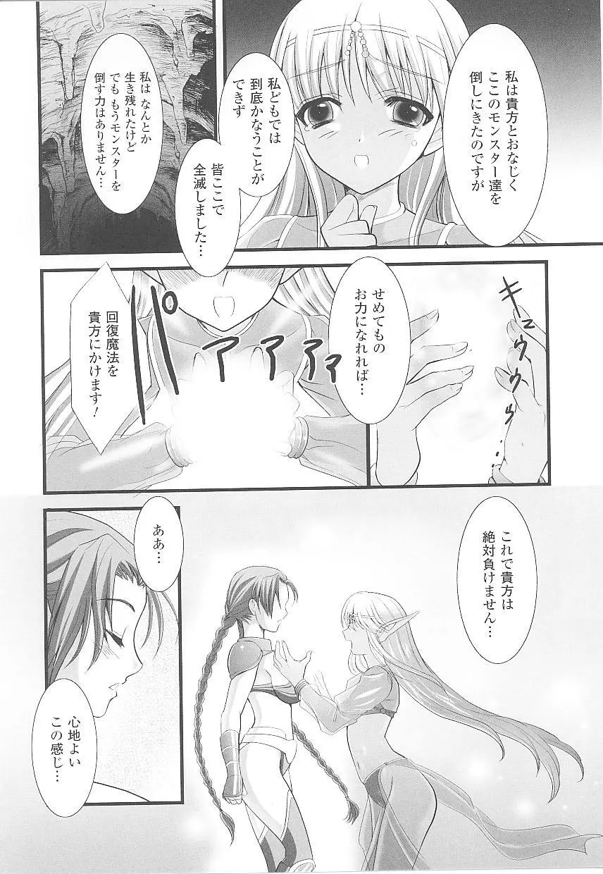 闘うヒロイン陵辱アンソロジー 闘姫陵辱20 Page.132