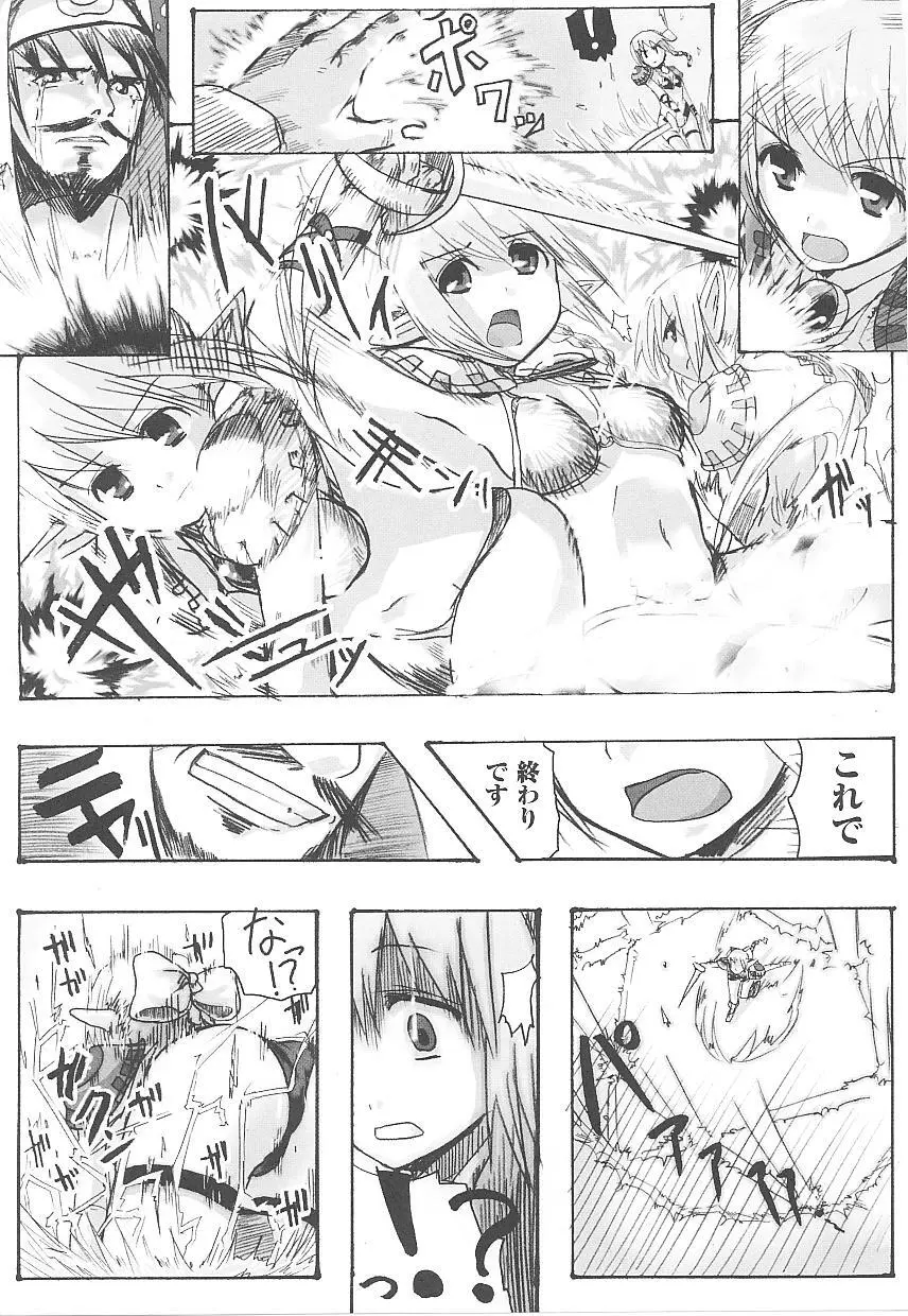 闘うヒロイン陵辱アンソロジー 闘姫陵辱20 Page.145