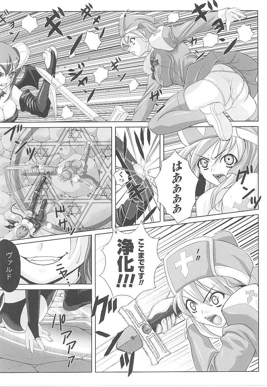 闘うヒロイン陵辱アンソロジー 闘姫陵辱20 Page.29