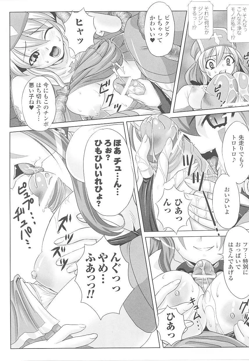 闘うヒロイン陵辱アンソロジー 闘姫陵辱20 Page.34