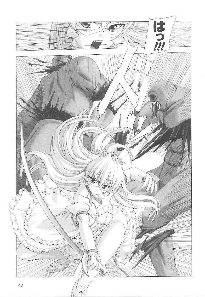 闘うヒロイン陵辱アンソロジー 闘姫陵辱20 Page.47