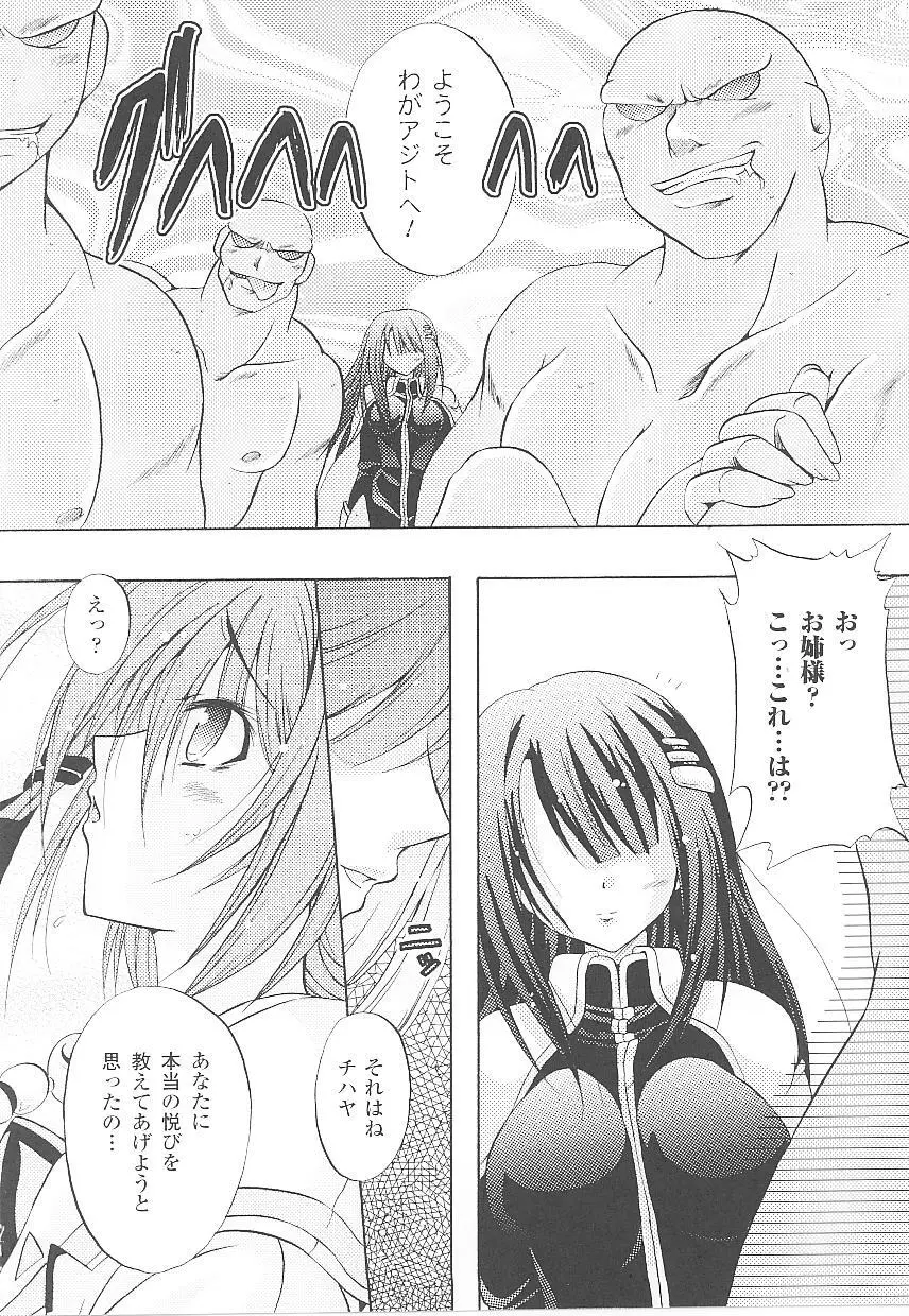 闘うヒロイン陵辱アンソロジー 闘姫陵辱20 Page.64