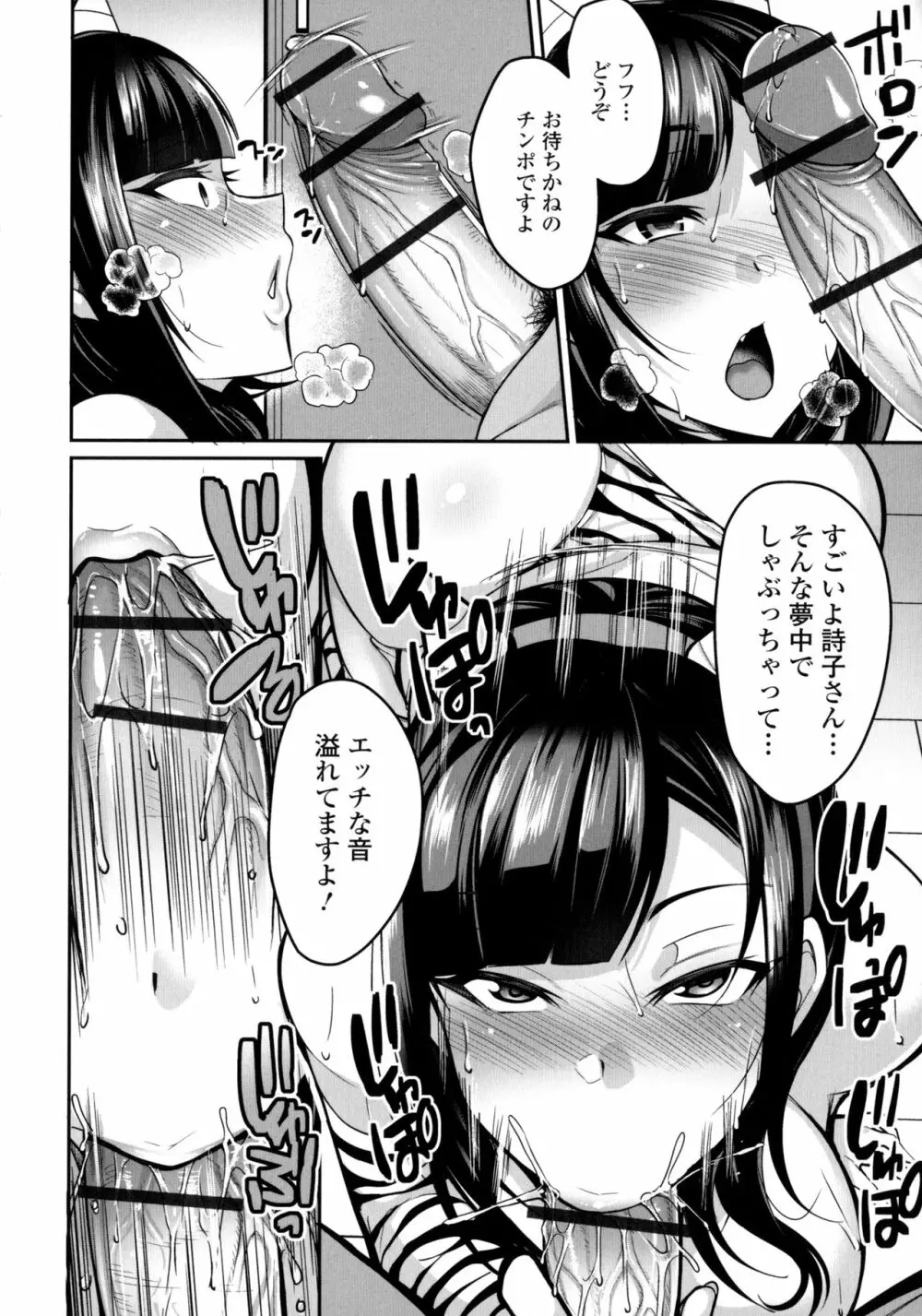 爆乳妻の淫しなみ Page.157