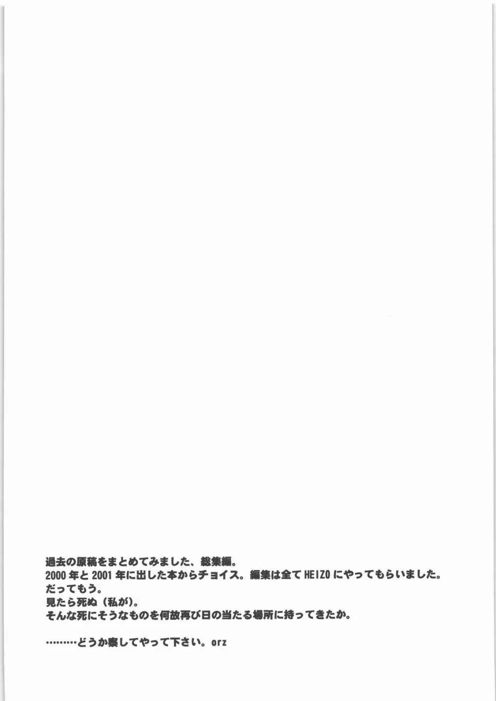 姦。~かしまし~ Page.3