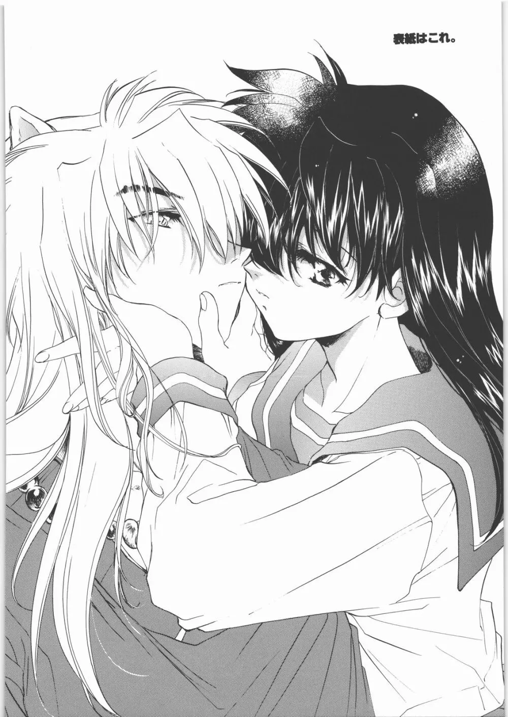 姦。~かしまし~ Page.75