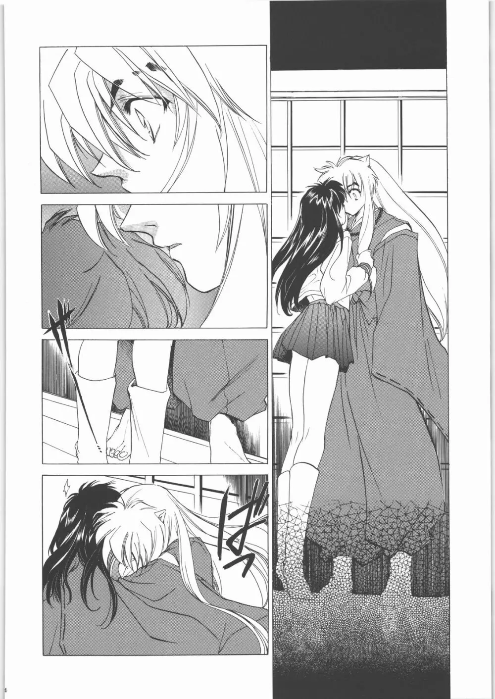 姦。~かしまし~ Page.83