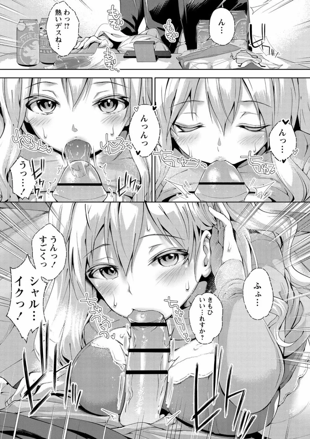 えちえち♡まっちんぐがーるず Page.60