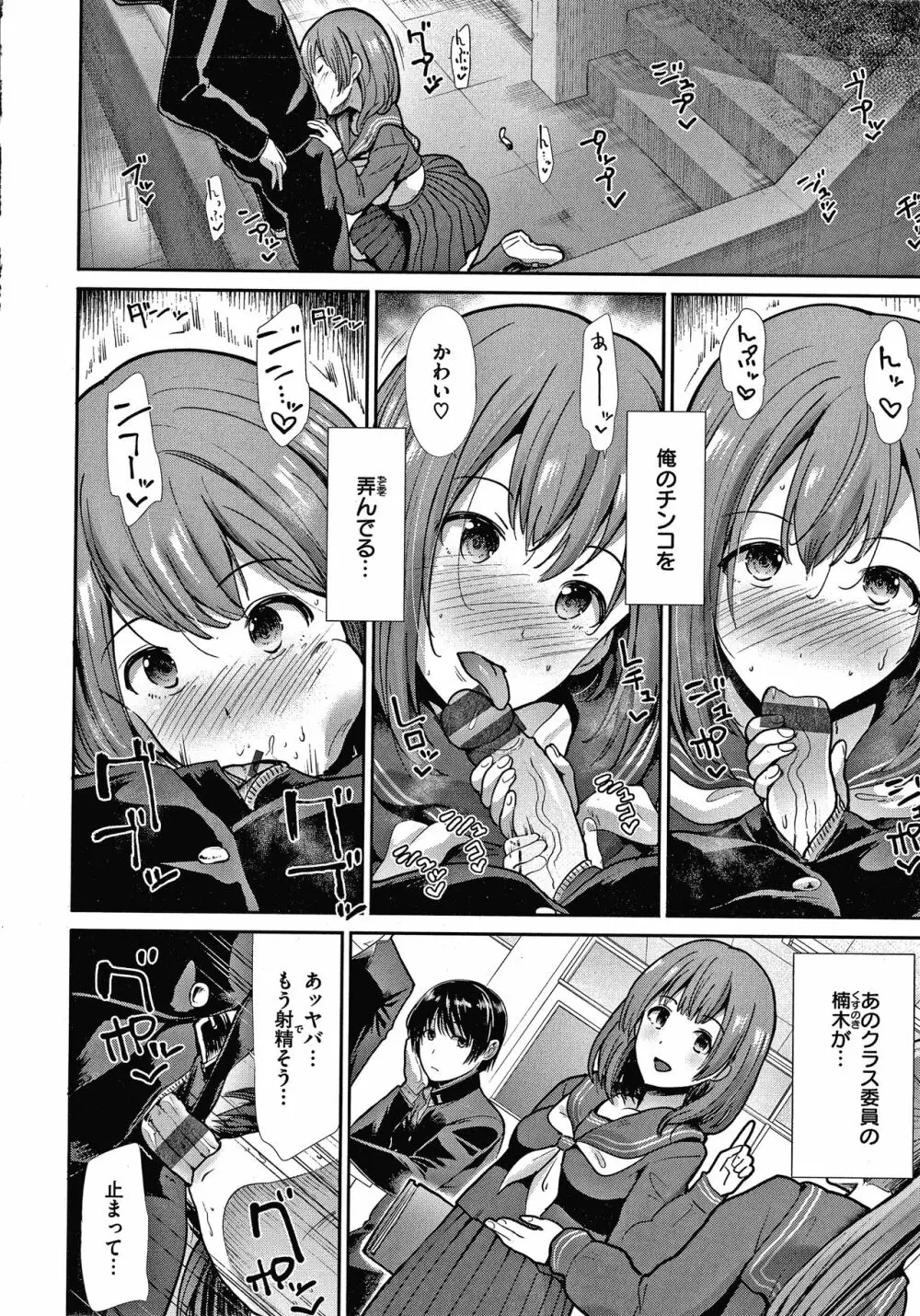 エゴイスティックヴィーナス Page.15