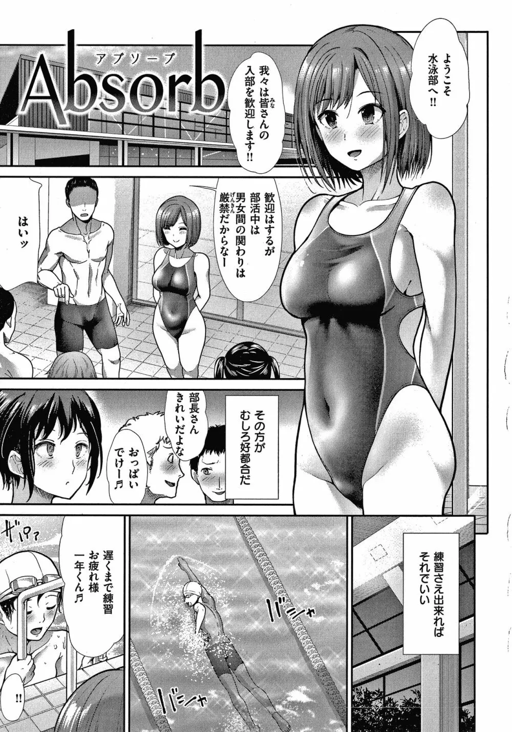 エゴイスティックヴィーナス Page.52